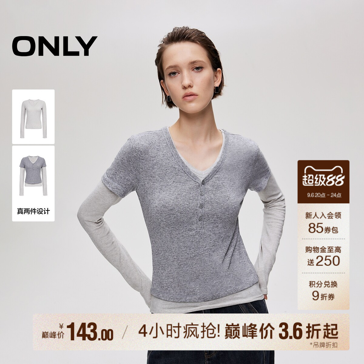 ONLY舒适亲肤V领套装针织衫