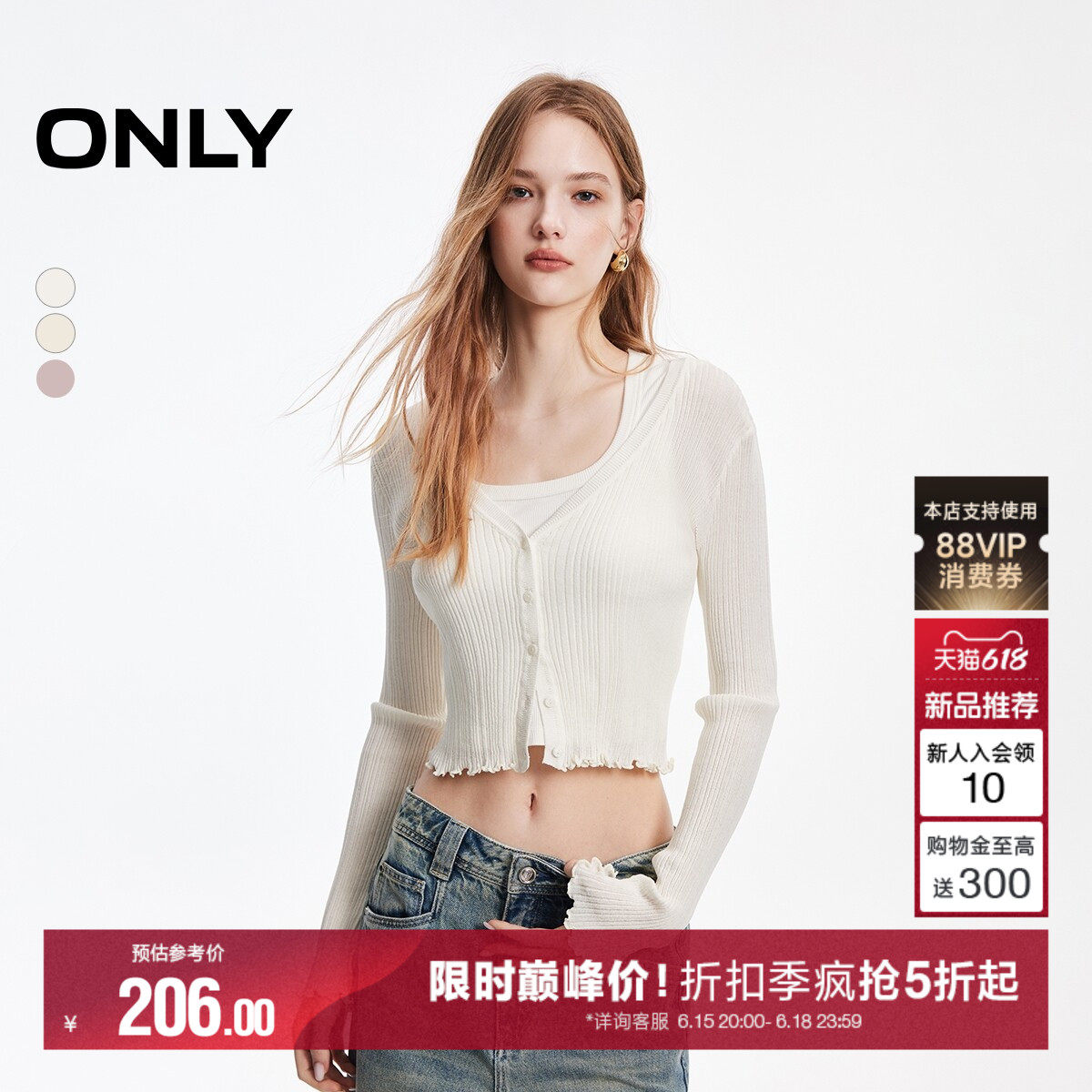 ONLY2026夏季新款修身轻薄显瘦防晒空调开衫针织衫外搭薄款上衣女