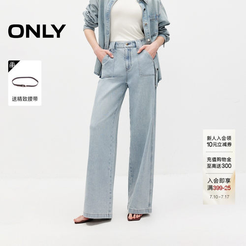 ONLY复古宽松直筒牛仔裤