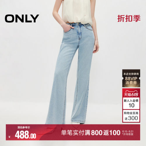 ONLY含莱赛尔长裤喇叭裤牛仔裤