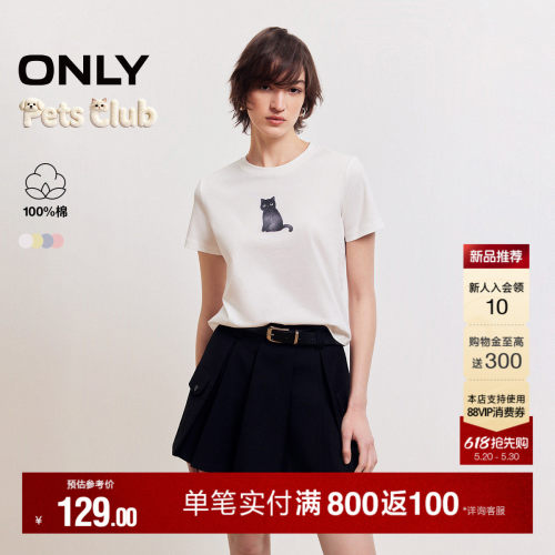 ONLY简约罗纹圆领正肩短袖T恤