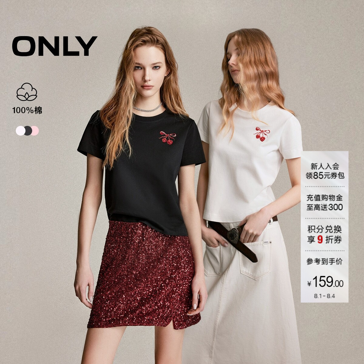 ONLY2026夏季新款纯棉上衣甜美重工立体亮片水果短款正肩T恤女