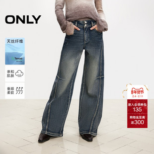 ONLY冬季天丝复古美式做旧显瘦宽松微喇裤长裤牛仔裤女