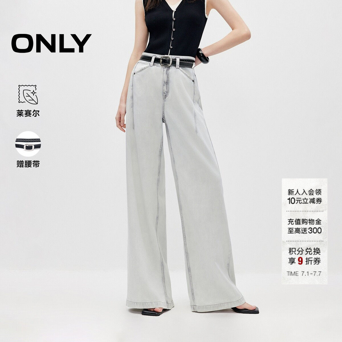 ONLY通勤松弛感宽松直筒牛仔裤