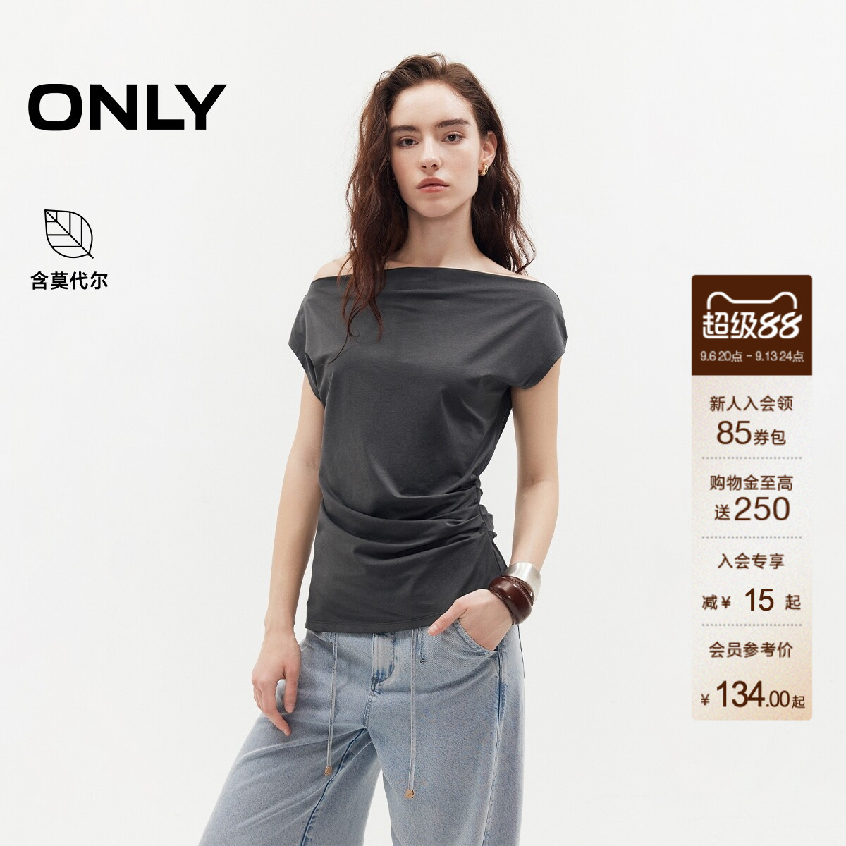 ONLY莫代尔一字肩短袖上衣T恤