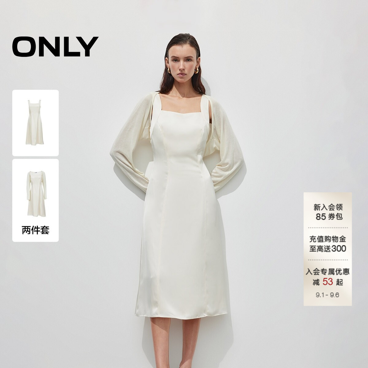 ONLY秋季修身长袖薄开衫吊带裙子收腰中长裙套装连衣裙女