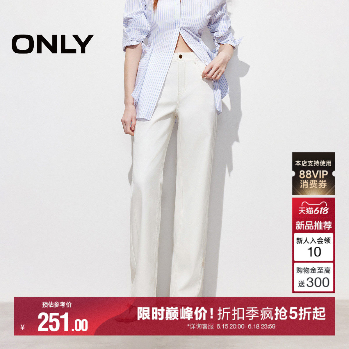 ONLY宽松遮肉直筒裤牛仔裤