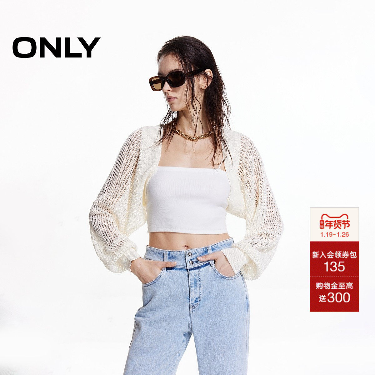 ONLY2025秋季新款宽松亮片短款蝙蝠袖柔软舒适镂空开衫针织衫女,女装/女士精品,毛针织衫,淘宝优惠券,粉丝福利购,淘宝优惠卷