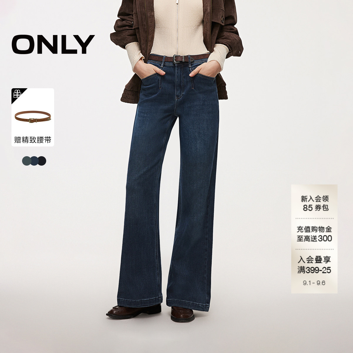 ONLY复古磨白水洗高腰喇叭牛仔裤图片
