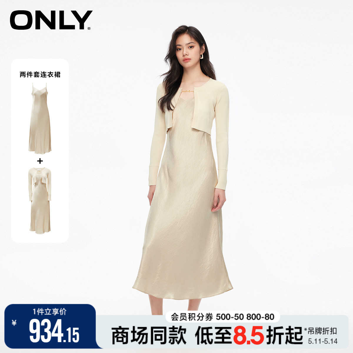 ONLY中长款套装连衣裙