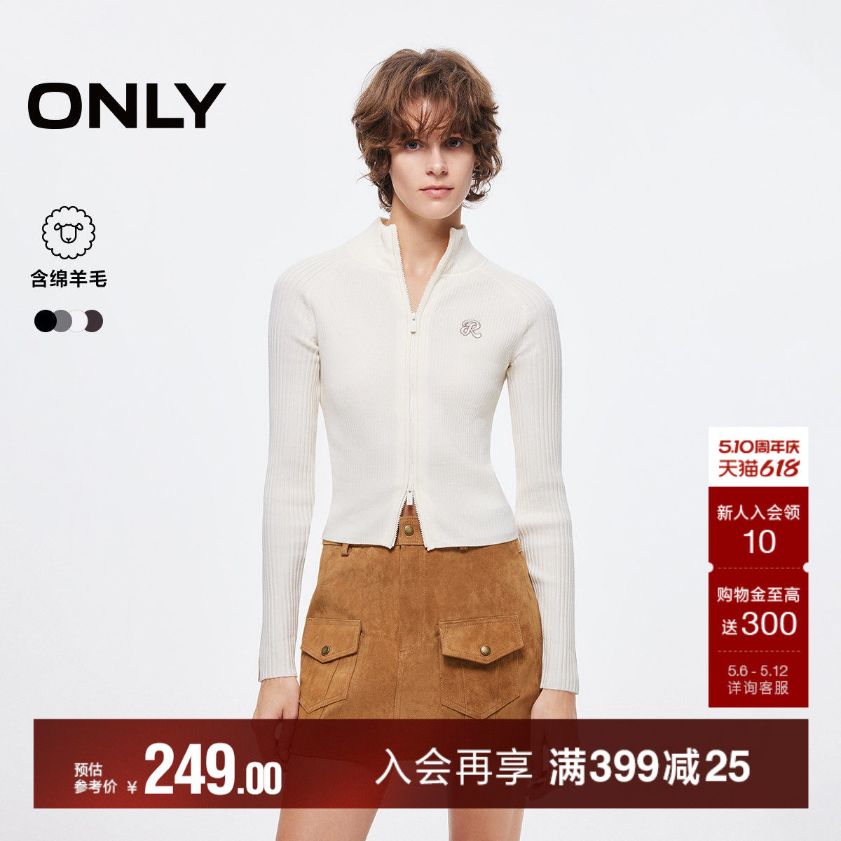 ONLY2026夏季新款双向拉链刺绣字母含绵羊毛长袖针织开衫上衣女