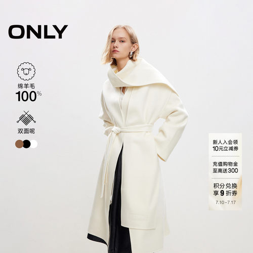 ONLY纯绵羊毛长款围巾毛呢大衣