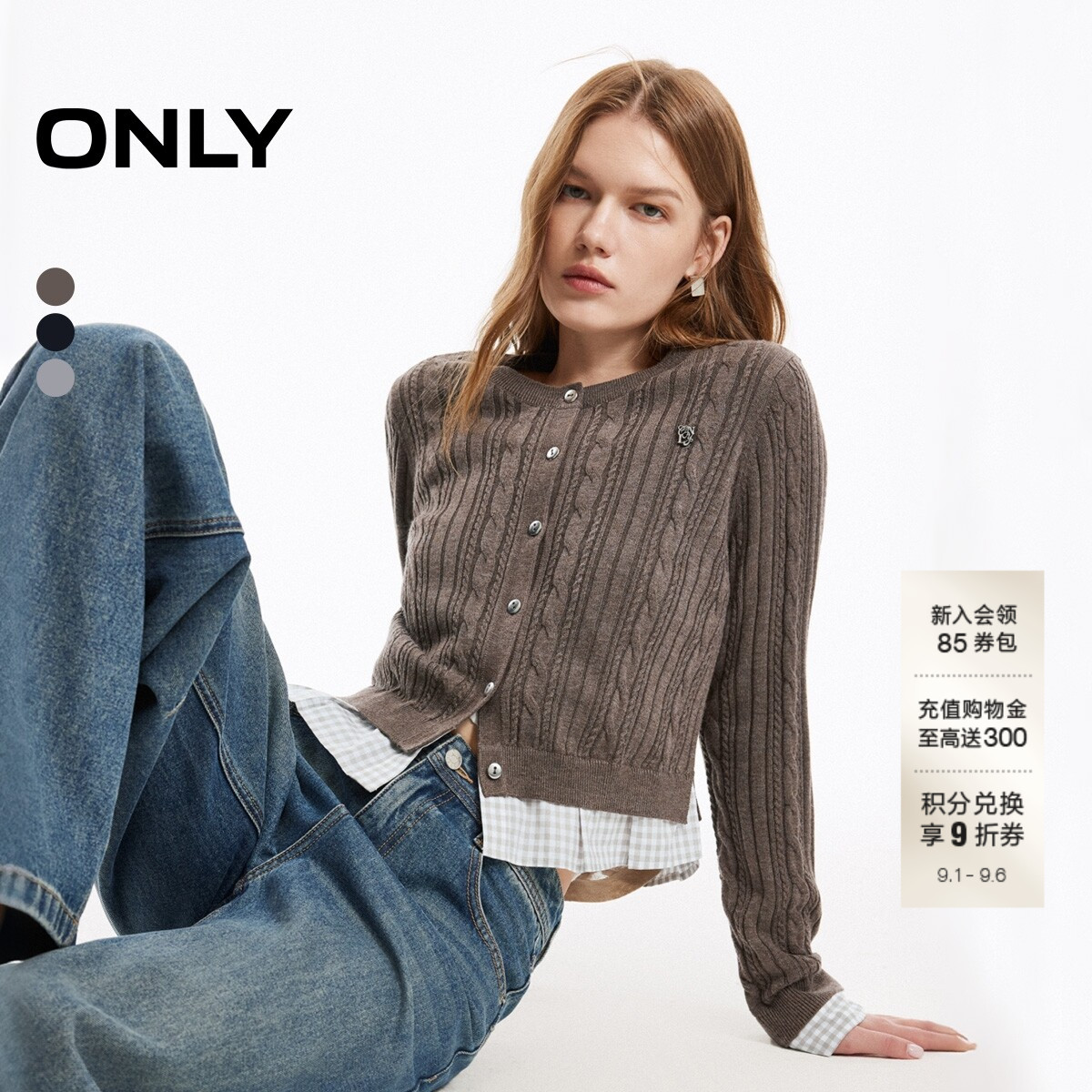 【麻花格纹】ONLY2026秋季新款含羊毛拼接下摆假两件开衫针织衫女