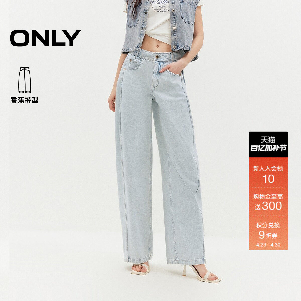 ONLY2026夏季新款显瘦蜜桃臀水洗长裤廓形宽松香蕉裤牛仔裤女