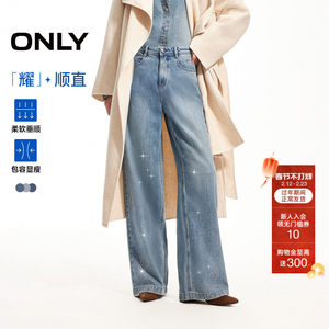 【爆款流星裤】ONLY2026春季新款面料升级烫钻高腰宽松直筒牛仔裤