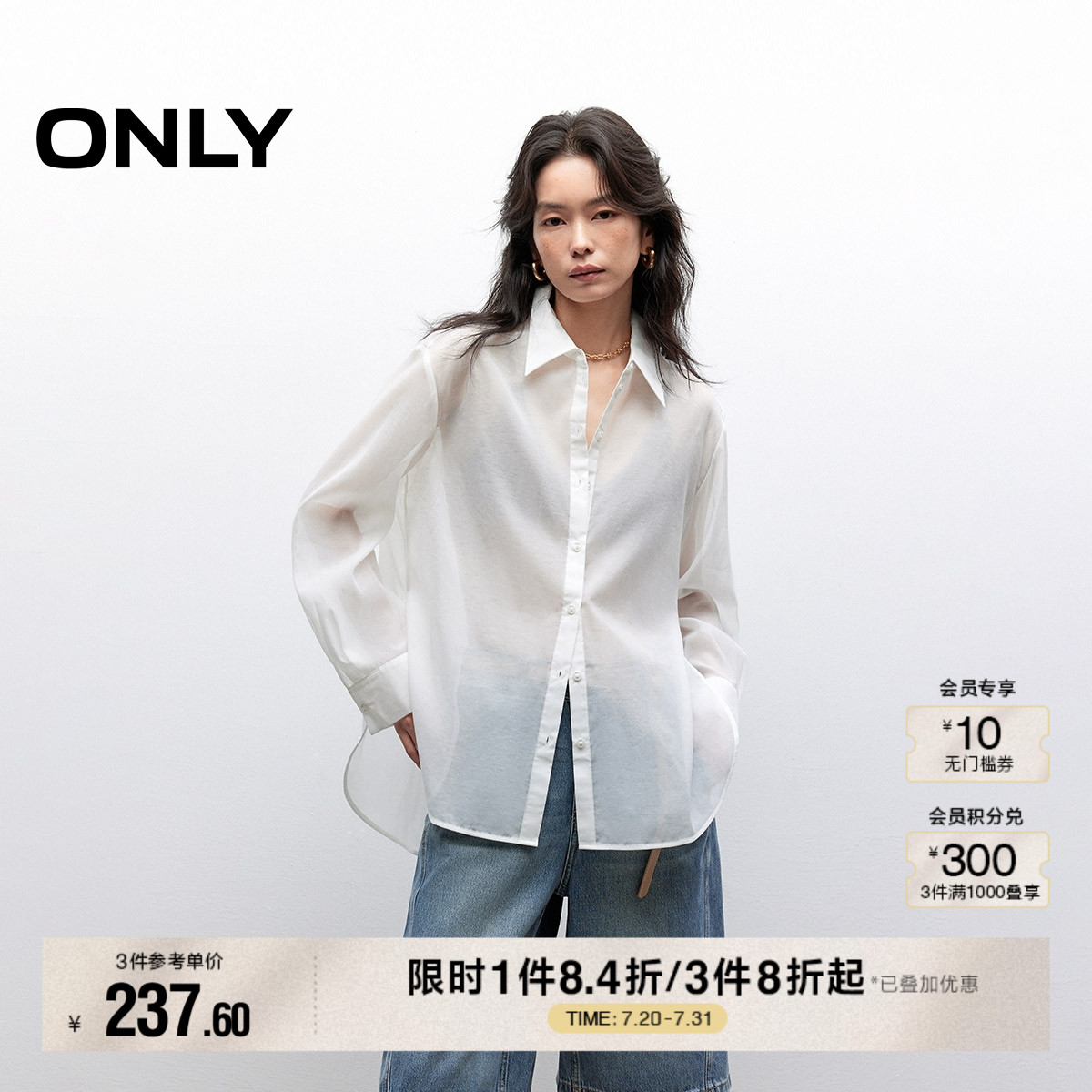 ONLY2025夏季新款轻薄透气落肩宽松弧形不对称下摆长袖白色衬衫女
