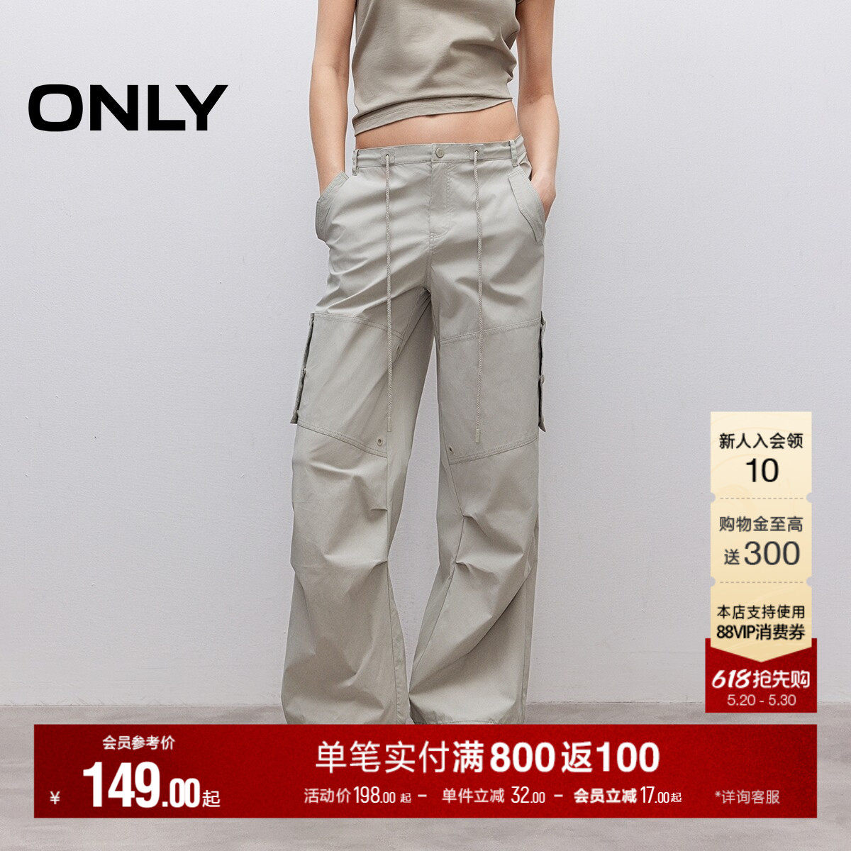 ONLY2026夏季新款潮流工装风宽松显瘦低腰长裤直筒裤休闲裤女