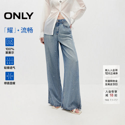 ONLY莱赛尔高腰宽松直筒牛仔裤