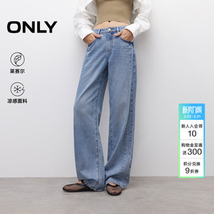 柔软舒适透气显瘦宽松老爹直筒牛仔裤 ONLY春季 凉感莱赛尔