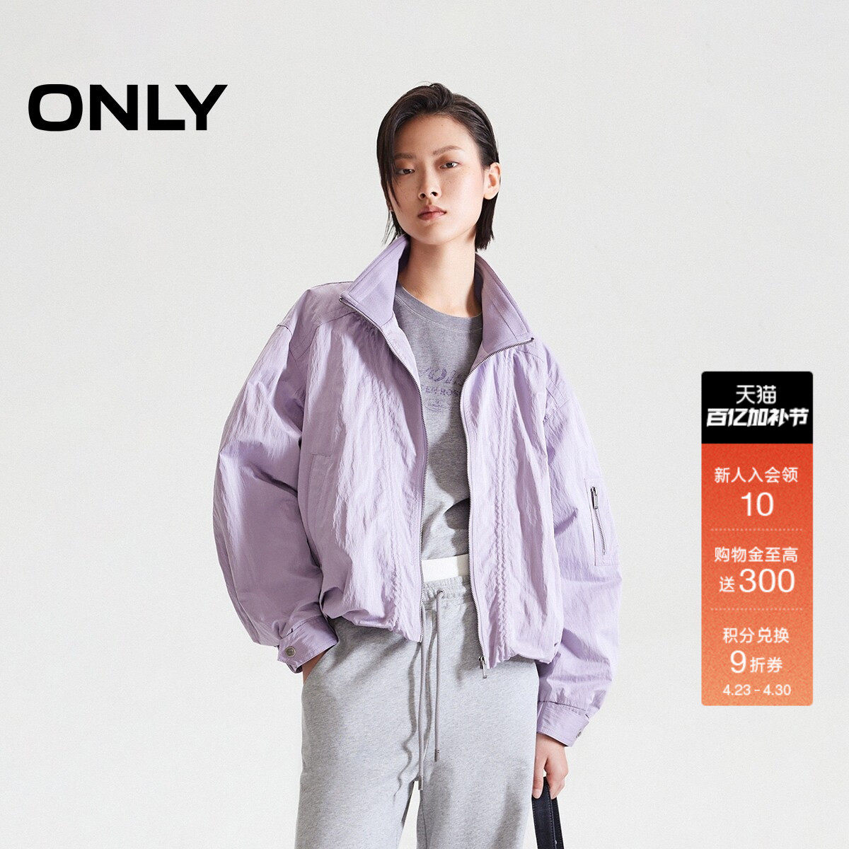 ONLY2026春季新款领口拼接挺括纯色立领轻薄宽松短款夹克外套女