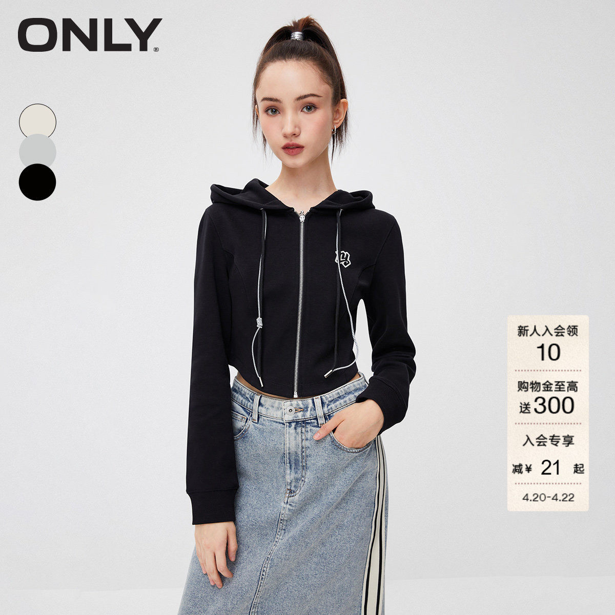 ONLY冬季时尚休闲短款显瘦修身长袖开衫连帽卫衣上衣女