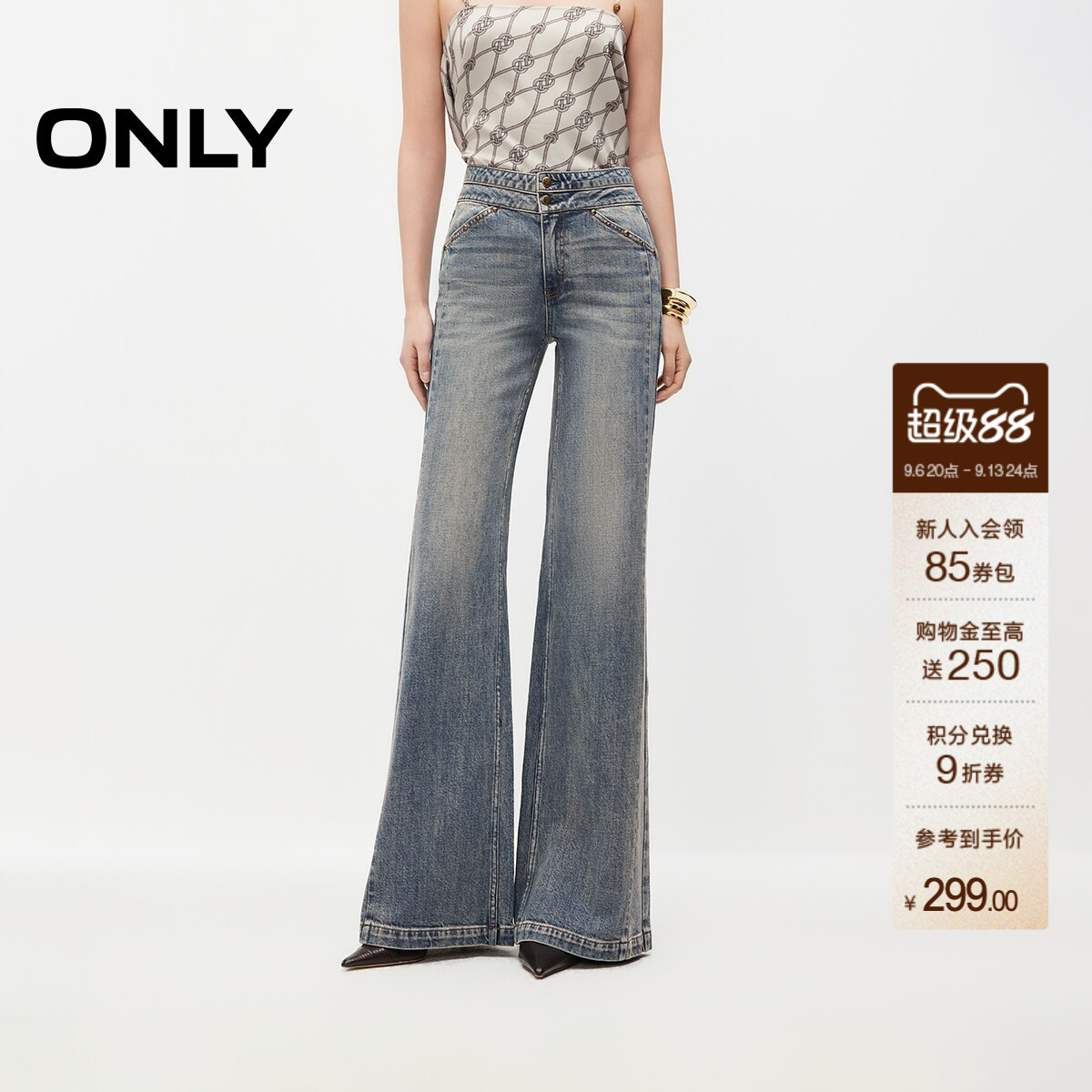 ONLY铆钉高腰喇叭裤长裤牛仔裤