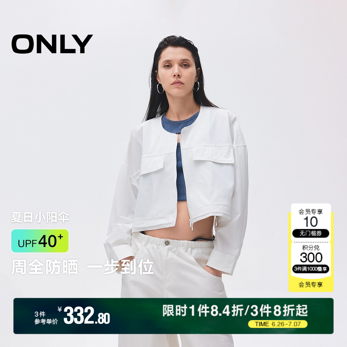 ONLY口袋纯色宽松轻薄外套