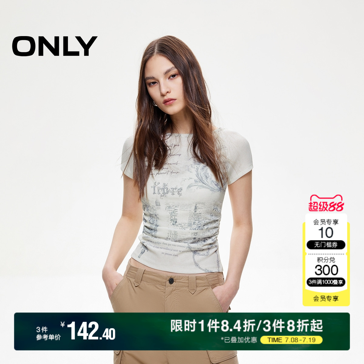 ONLY插肩袖短袖修身T恤