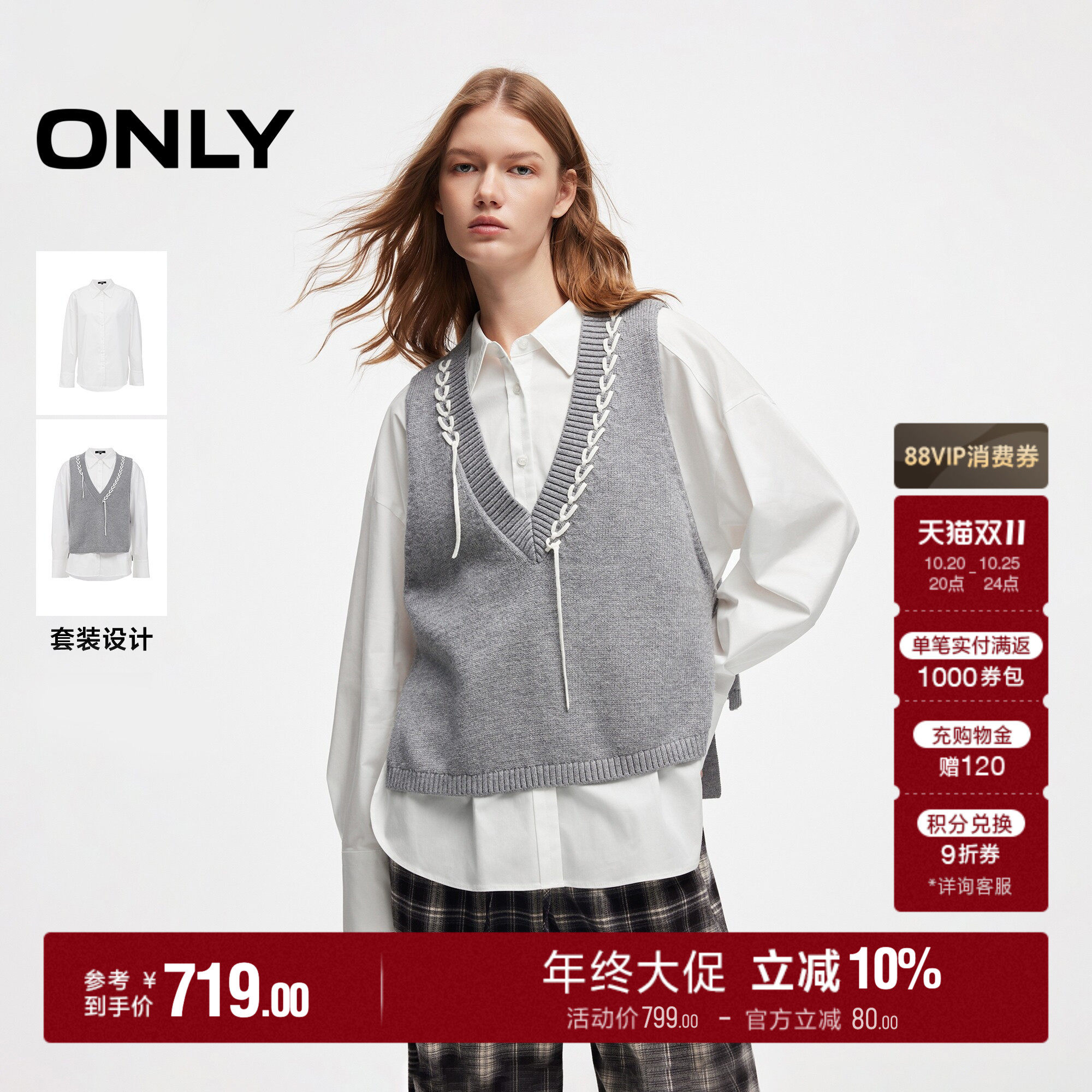 ONLY2026秋季新款学院风编绳V领叠穿长袖上衣针织马甲衬衫套装女