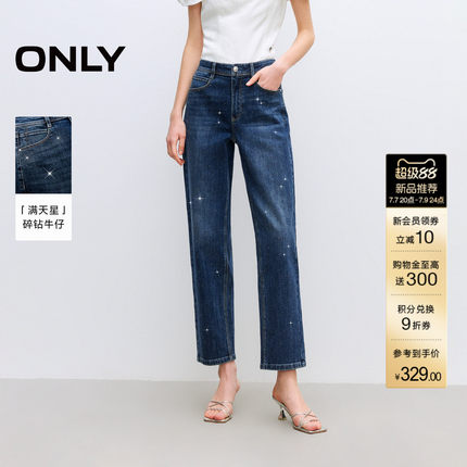 ONLY2026夏季新款高腰精致烫钻小个子神裤直筒九分牛仔裤子女