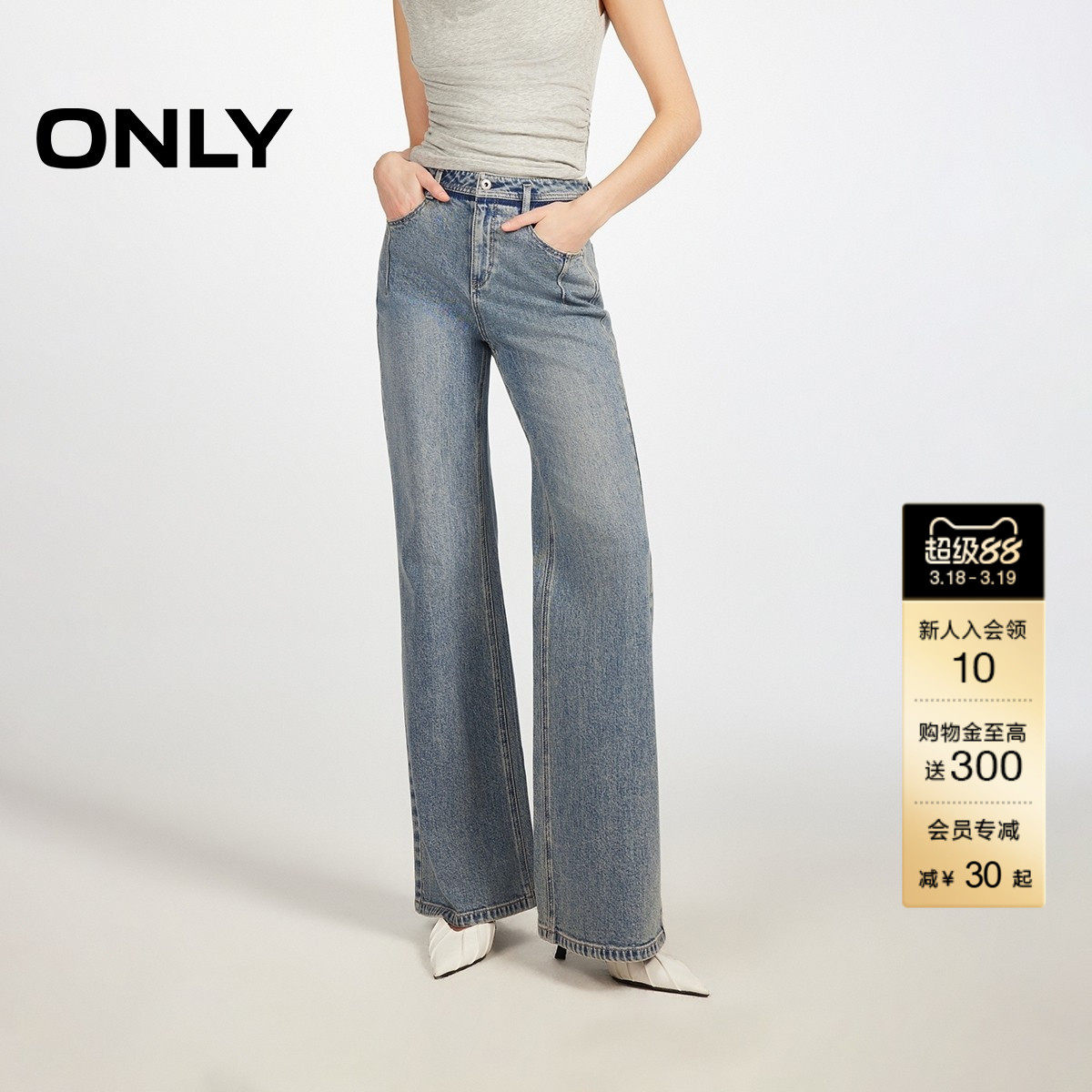 ONLY2026春季新款时髦撞色水洗显瘦高腰弹力微喇叭牛仔裤子女