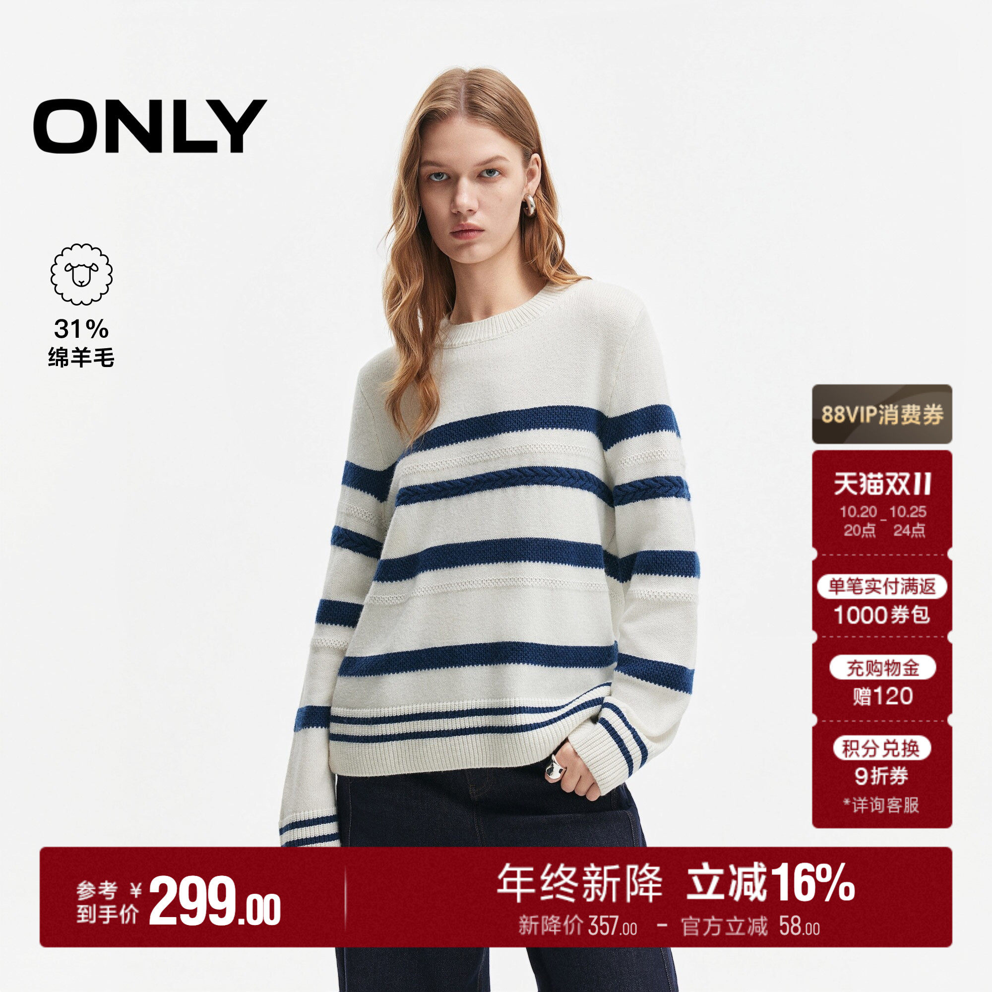 ONLY2026冬季新款含羊毛麦穗绞花撞色条纹宽松圆领毛衣针织衫女