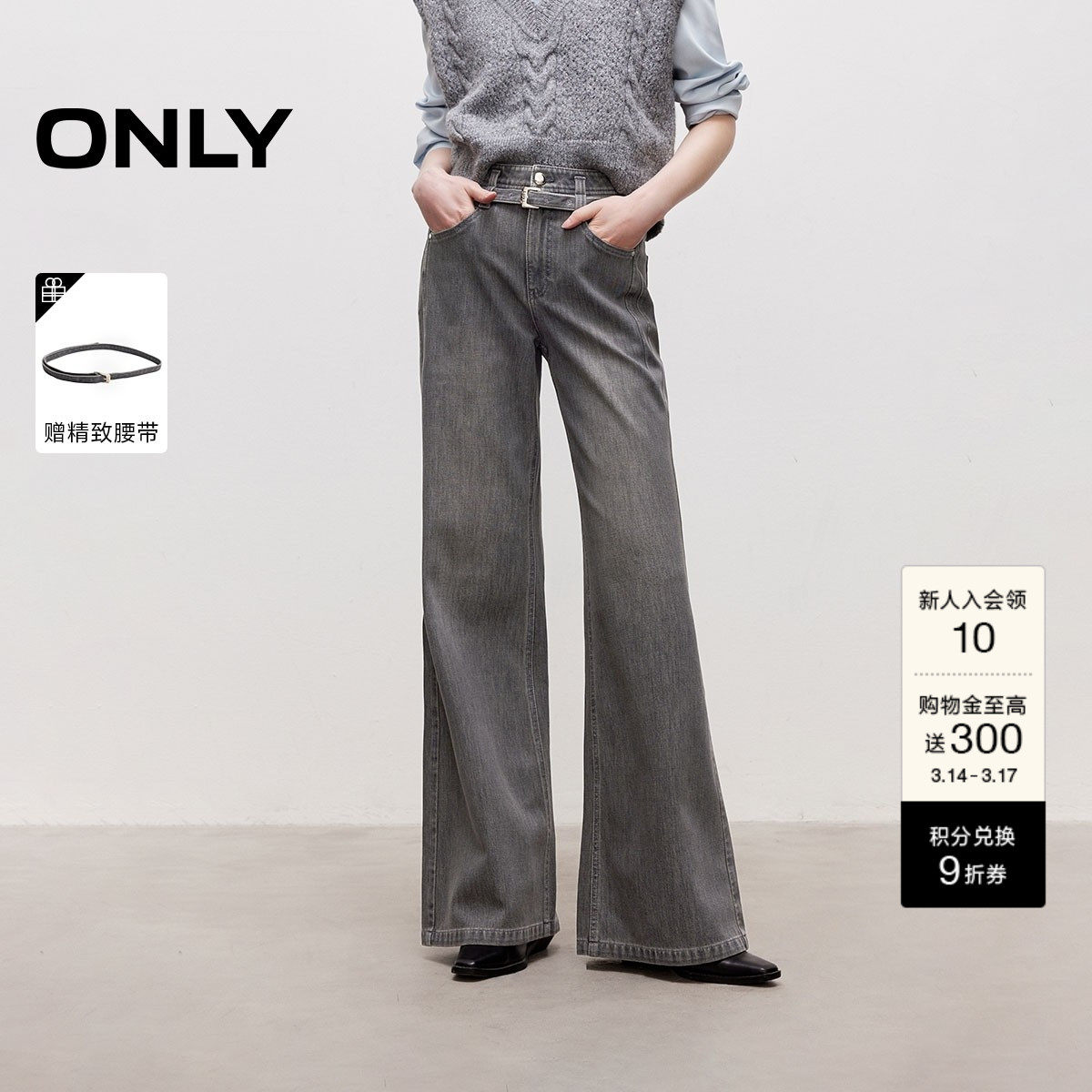 ONLY2026春季新款弹力显瘦侧缝弧线剪裁设计宽松高腰微喇叭牛仔裤