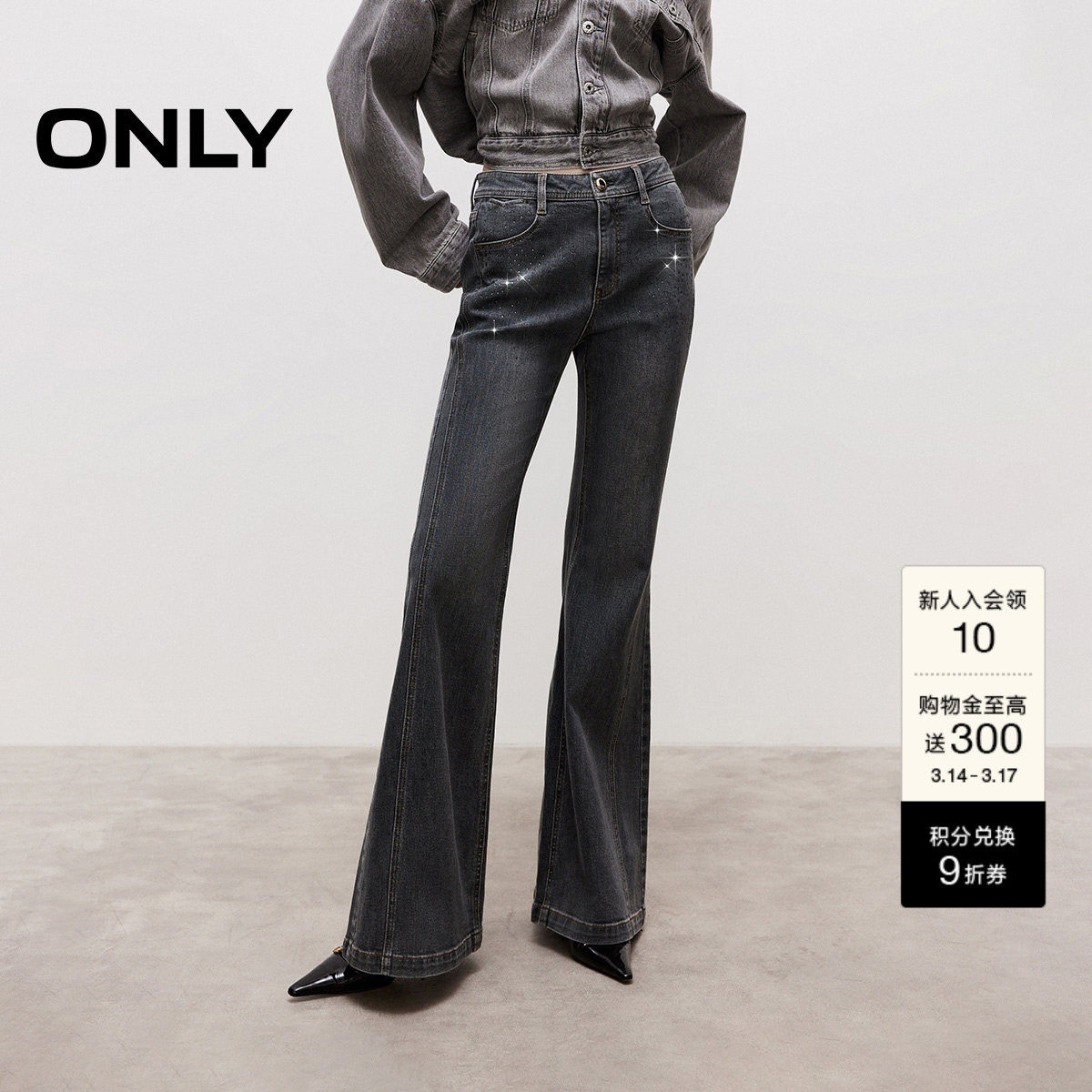 ONLY2026春季新款吸睛水钻点缀设计修身高腰显瘦喇叭裤牛仔裤女