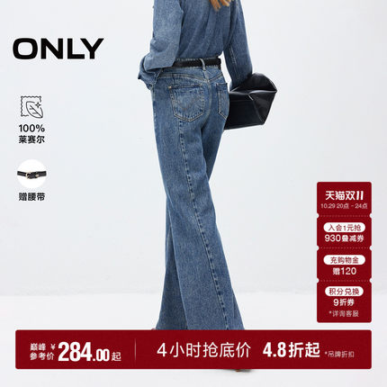 ONLY2026秋季新款100%莱赛尔显瘦质感腰带高腰宽松喇叭裤牛仔裤女