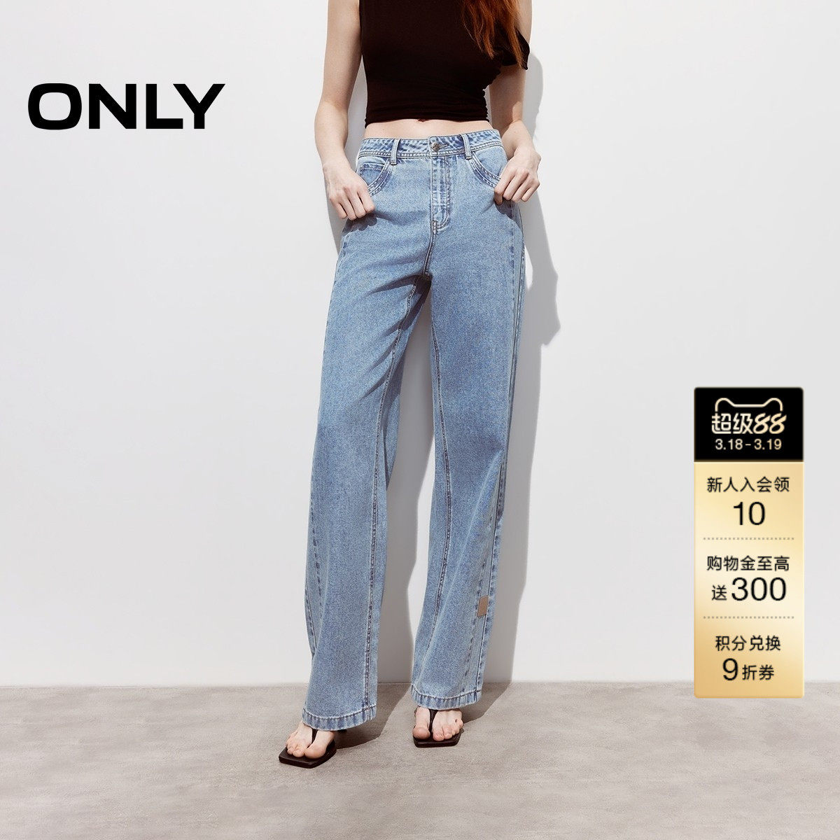 ONLY2026春季新款通勤高腰宽松遮肉显瘦裤线直筒白色牛仔裤子女