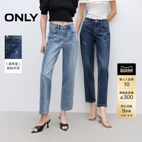 ONLY修身显瘦直筒裤牛仔裤