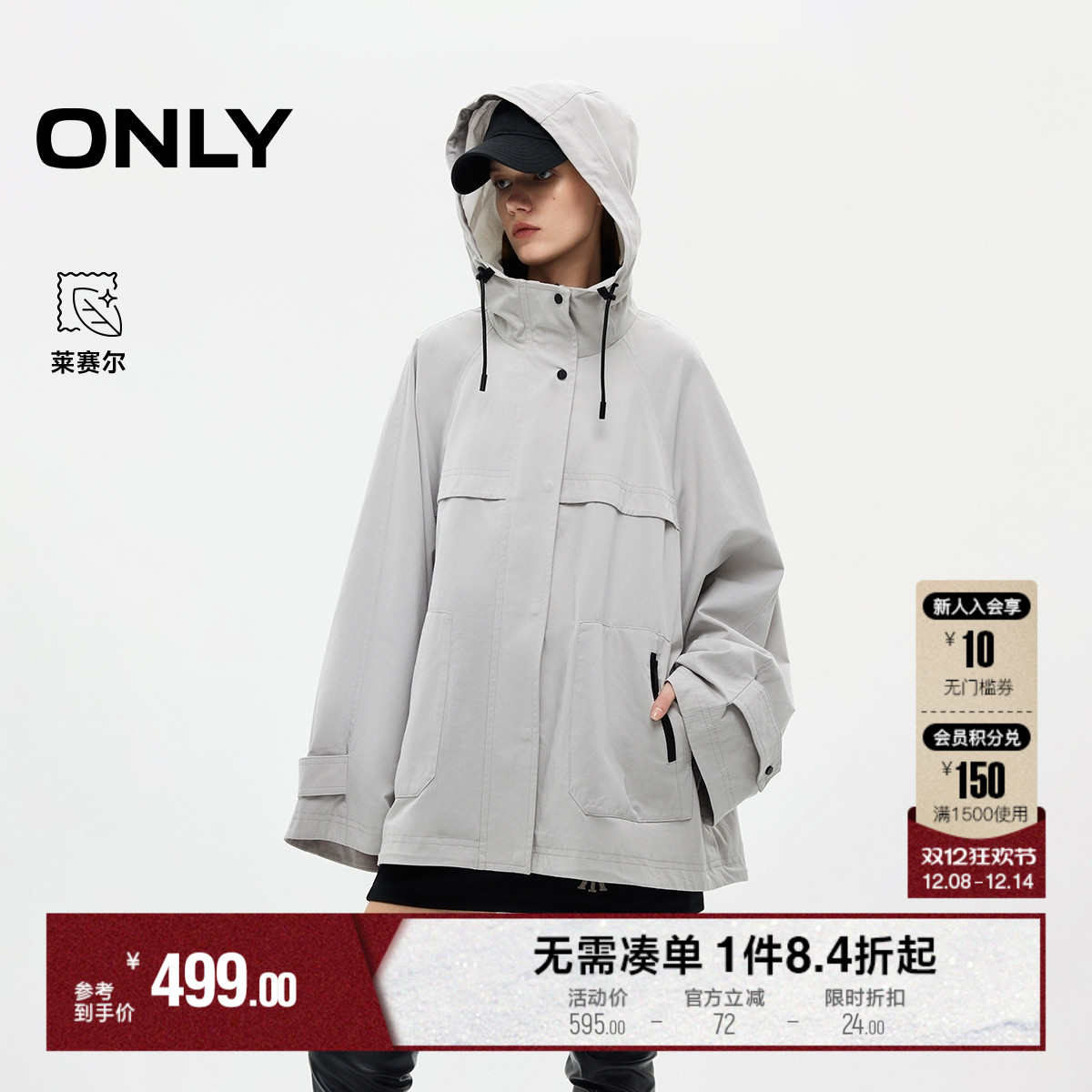 ONLY长袖连帽插肩风衣外套
