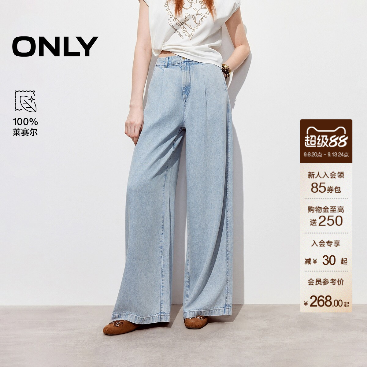 ONLY水洗高腰阔腿牛仔裤