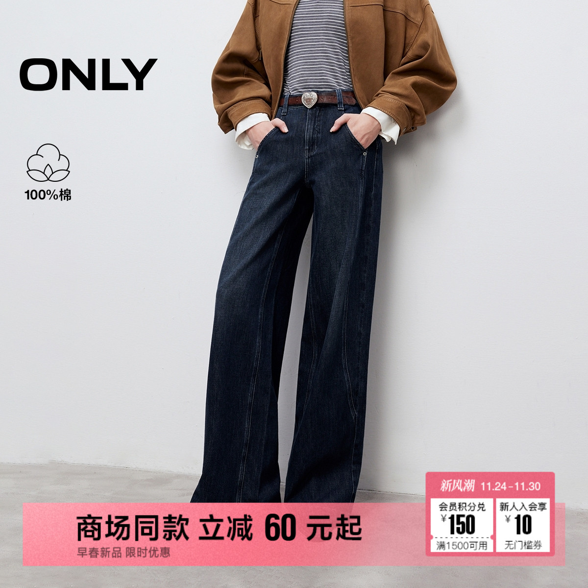 ONLY直筒裤长裤牛仔裤