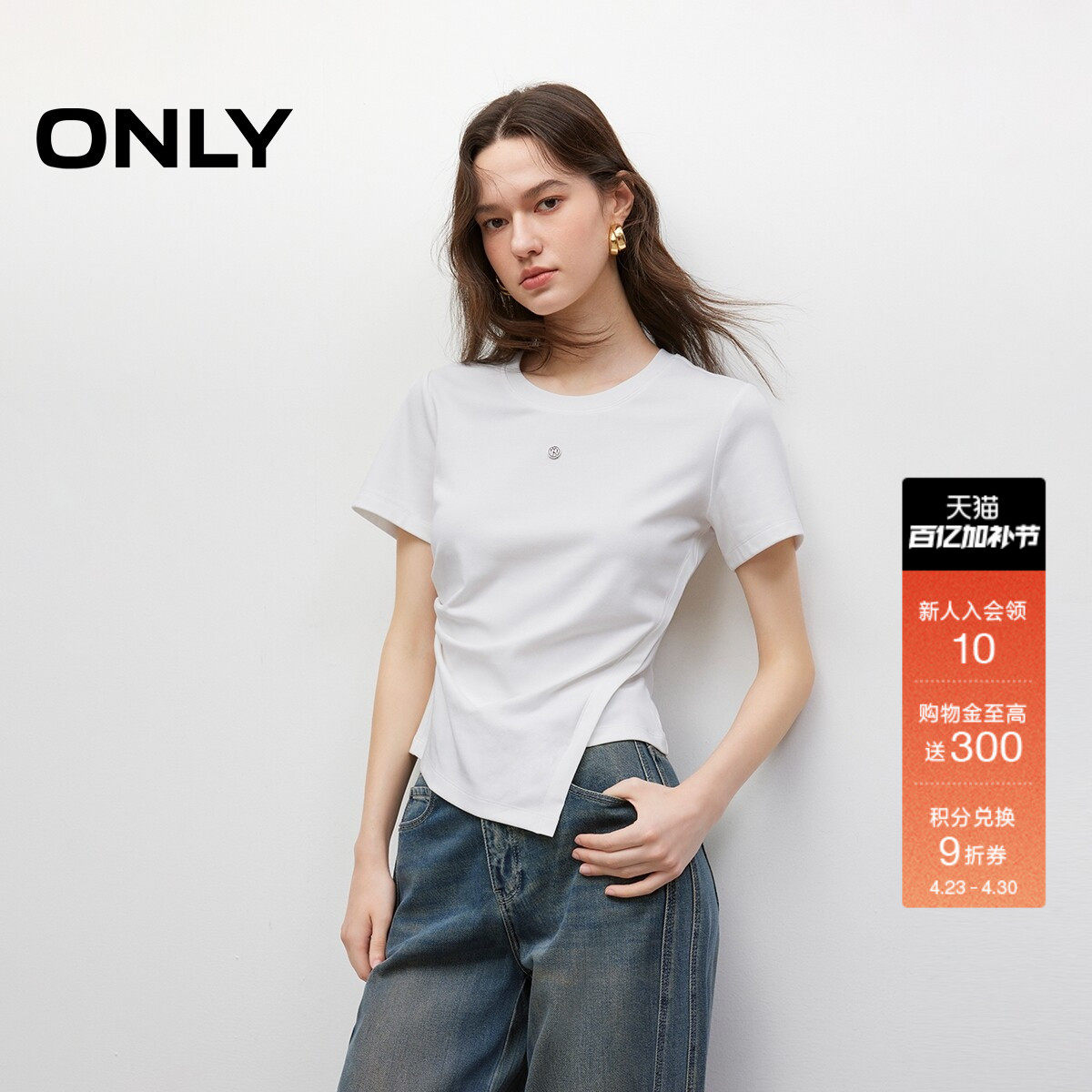 ONLY春季收腰上衣棉感褶皱金属装饰不对称正肩圆领白色短袖T恤女