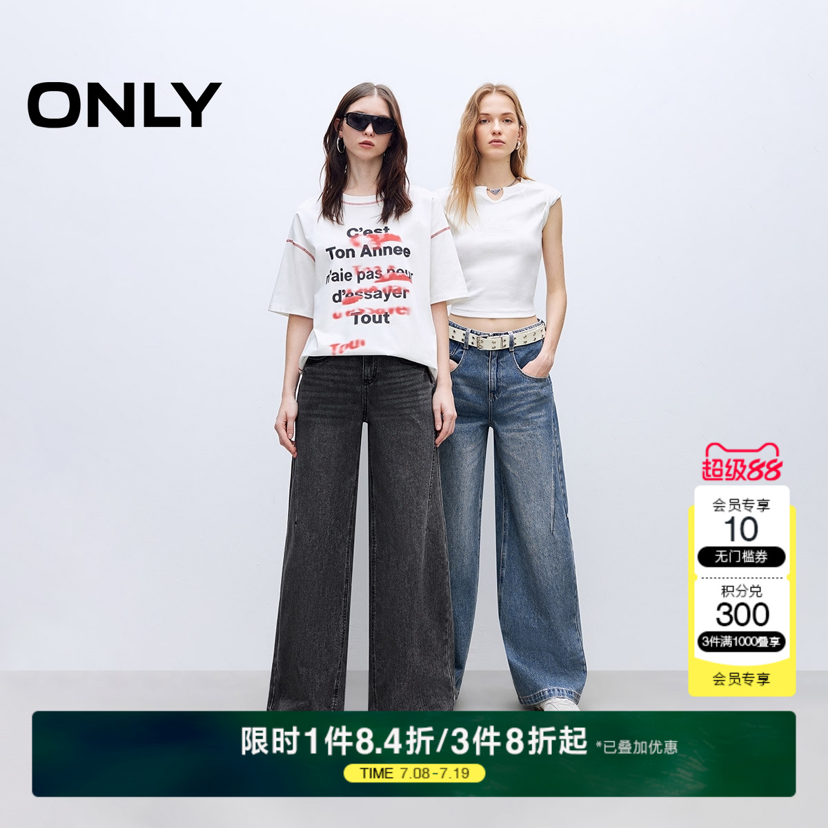 ONLY2025夏季新款天丝莱赛尔做旧水洗高腰宽松显瘦直筒牛仔裤