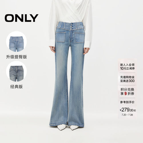 ONLY莱卡高腰长裤喇叭裤牛仔裤