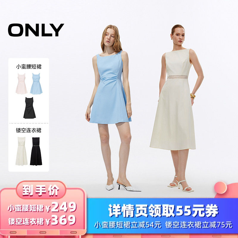 【所有女生的衣橱直播间】ONLY小蛮腰短裙/镂空连衣裙