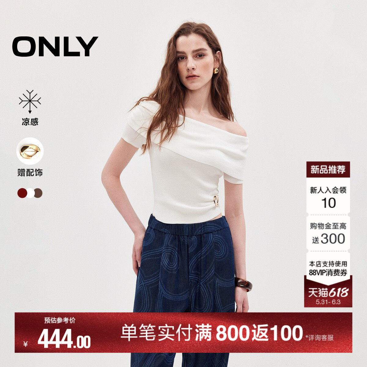ONLY2026夏季新款凉感优雅露肩一字领短袖修身显瘦针织衫上衣