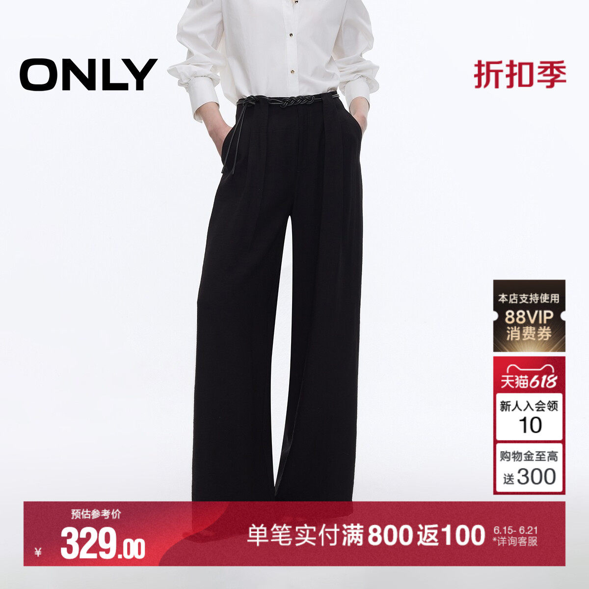 ONLY高腰显瘦垂感阔腿裤休闲裤