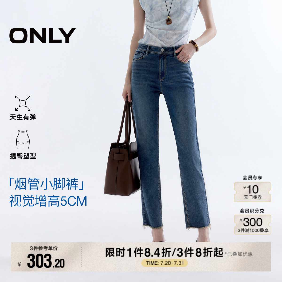 ONLY2025秋季新款脚口毛边高腰弹力显瘦九分烟管直筒小脚牛仔