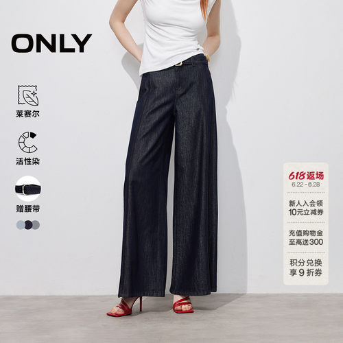 ONLY细闪光泽感宽松阔腿裤牛仔裤