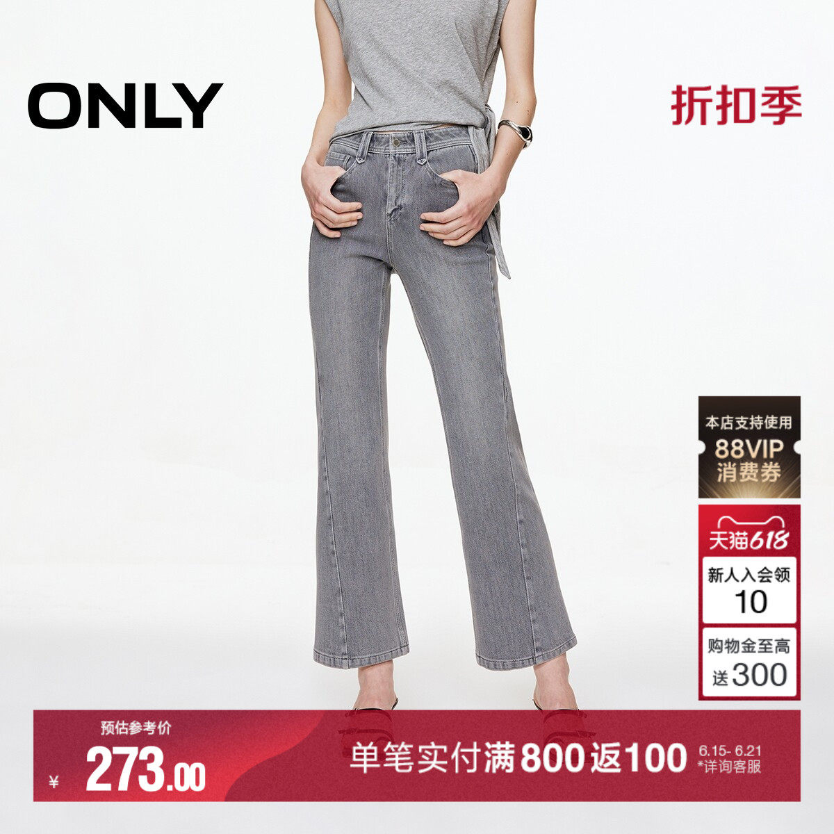 ONLY夏季潮流复古水洗高腰显瘦小个子喇叭裤九分牛仔裤女