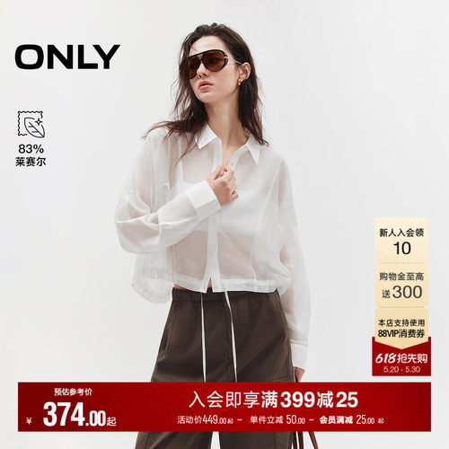 ONLY宽松抽绳下摆轻薄短款衬衫